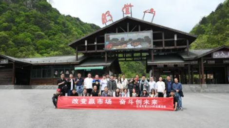 杜肯风管销售中心员工在安徽明堂山景区合影