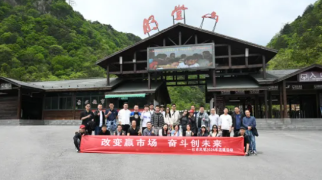 杜肯风管销售中心员工在安徽明堂山景区合影